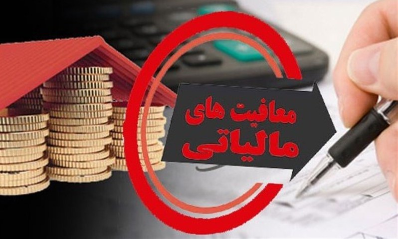 حذف معافیت‌ مالیاتی شرکت‌های دانش بنیان شایعه است