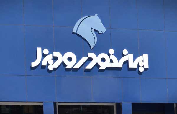 فروش ۶ ماهه ایران خودرو دیزل اعلام شد