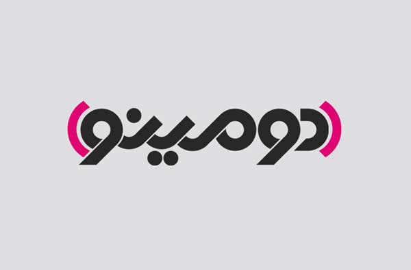 تامین مالی 2 هزار میلیارد ریالی شرکت لبنیات و بستنی دومینو با صکوک اجاره