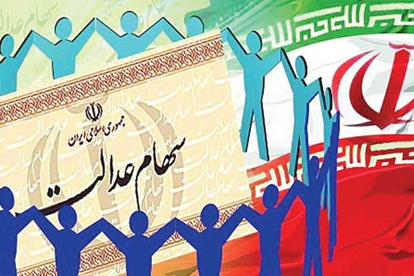 زمان آزادسازی سهام عدالت مشخص شد
