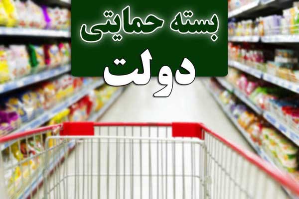 مهلت ثبت درخواست متقاضیان «سبد معیشتی» تمدید شد 