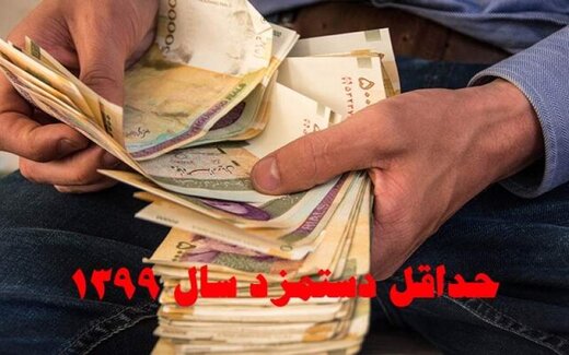 شکاف بین دستمزد و معیشت کارگر پر می‌شود؟