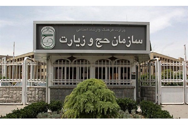 الزام ودیعه گذاران حج تمتع برای به روز رسانی اطلاعات