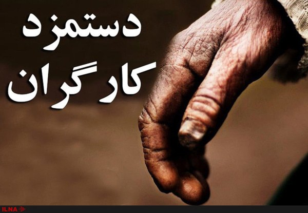 حقوق کارگران در سال آینده متناسب با نرخ تورم افزایش یابد