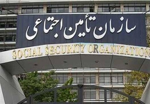 زمان پرداخت عیدی بازنشستگان تامین اجتماعی اعلام شد