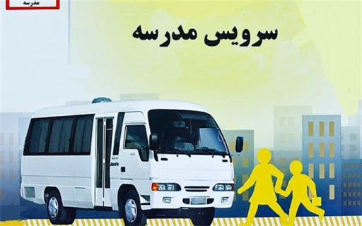 جزئیات سهمیه بنزین سرویس های مدارس