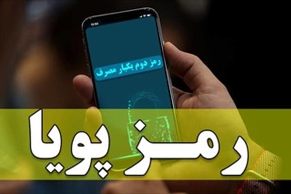 رمز پویا تراکنش‌های اینترنتی را کاهش داد