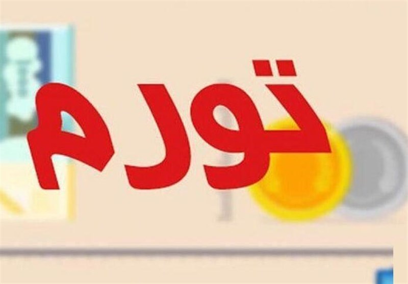 روند نزولی تورم در ماههای اخیر/کاهش 10 درصدی تورم سالیانه در 6 ماه + تصویر