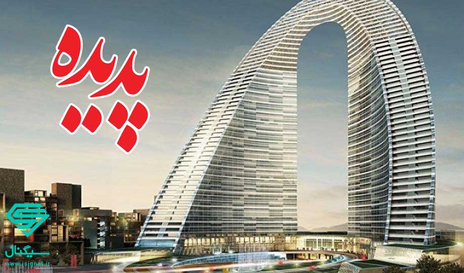 نگاهی به وضعیت بنیادی شرکت توسعه بین المللی پدیده شاندیز(گشان) | 17 فروردین 1400