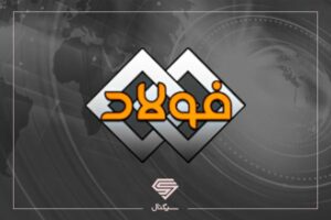 تصمیمات خلق الساعه به تعطیلی معادن کوچک منجر شد.