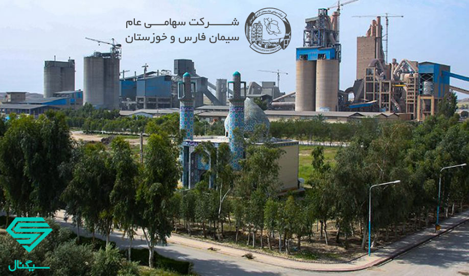 تحلیل بنیادی شرکت سیمان فارس و خوزستان (سفارس) | 22 مهر ماه 1399