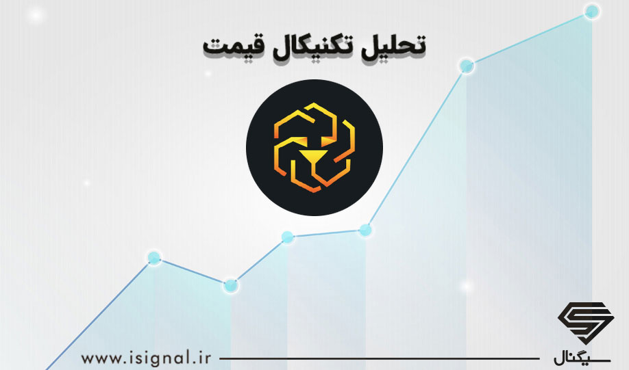 تحلیل تکنیکال ارز دیجیتال لئو (LEO) | تاریخ 5 آذر ماه 1399