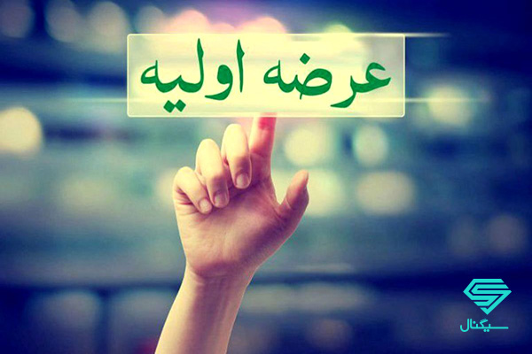 عرضه اولیه اپال قطعی شد