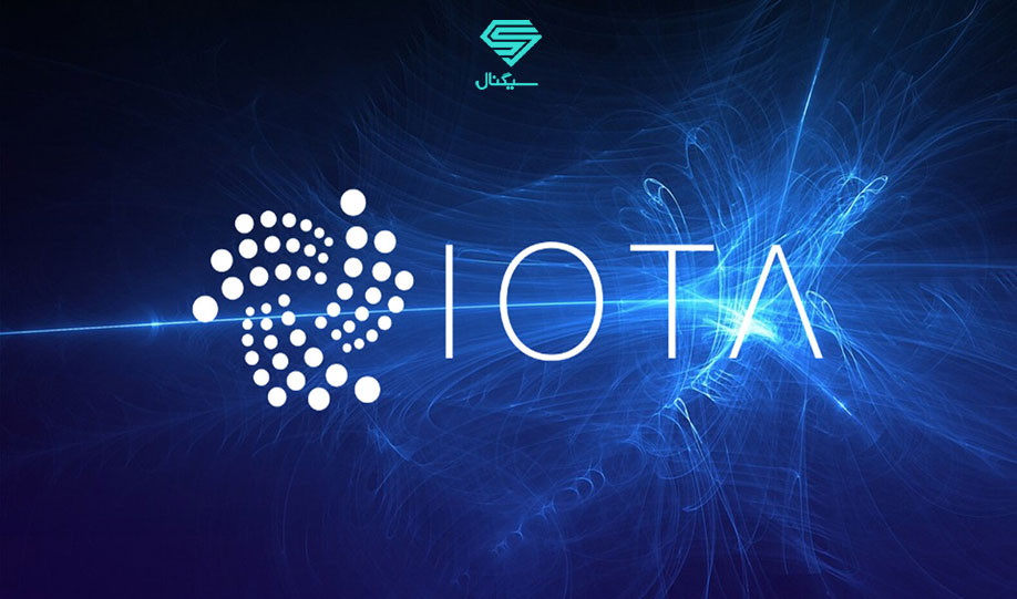 تحلیل تکنیکال آیوتا (IOTA) | 25 بهمن 1399