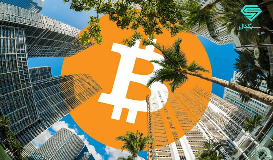 جزئیات بزرگترین رویداد تاریخی بیتکوین در میامی امریکا