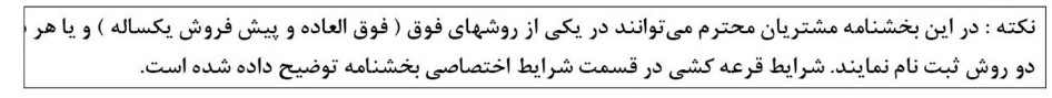 اعلام شرایط فروش فوق‌العاده و پیش فروش یکساله شرکت سایپا