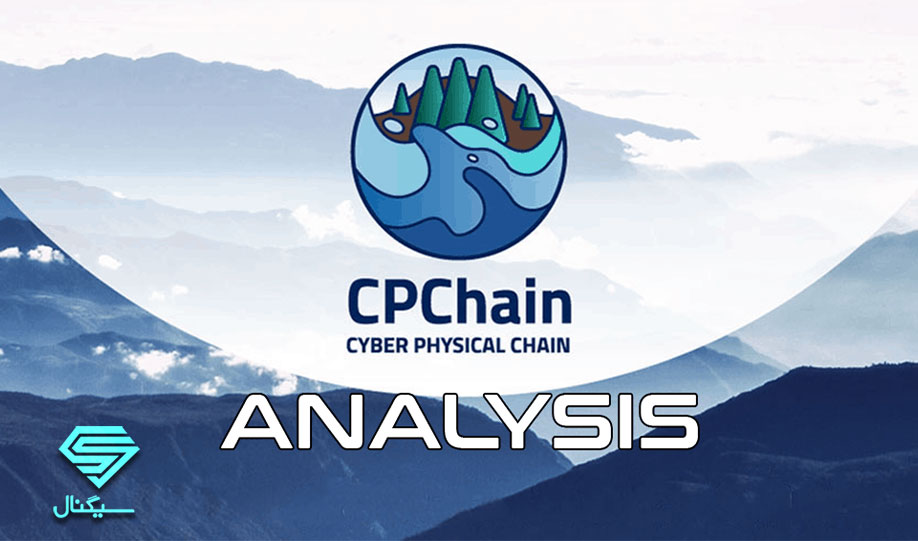تحلیل تکنیکال CPChain (CPC)