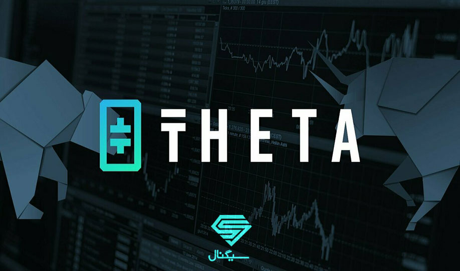 تحلیل تکنیکال تتا (THETA) | 10 آبان 1400