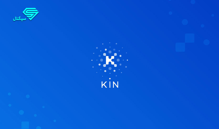 تحلیل تکنیکال ارز دیجیتال کین (KIN)