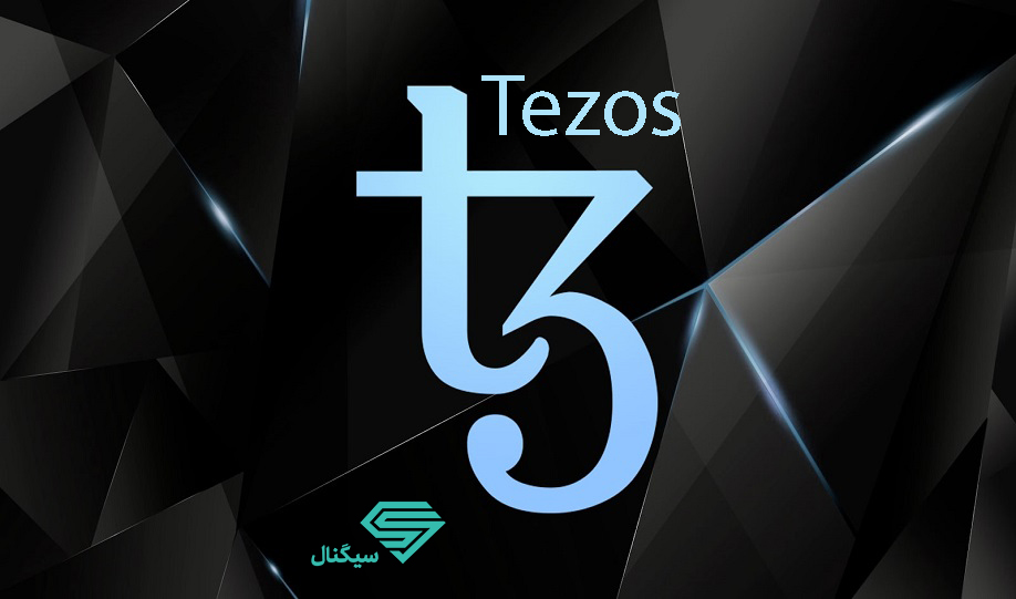 ارز تزوس (Tezos) چیست؟