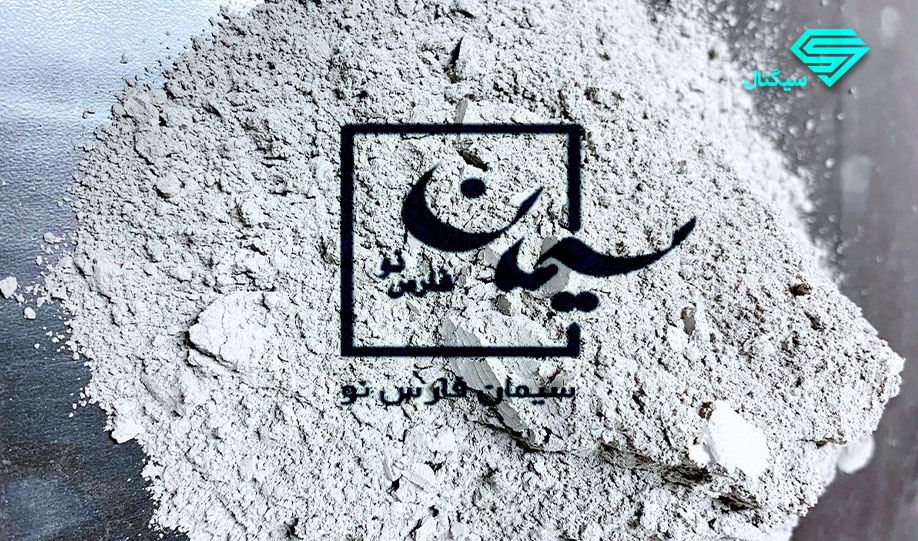 تحلیل تکنیکال نماد سفانو | 23 آبان 1400