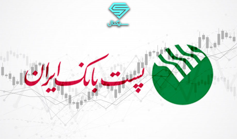 تحلیل تکنیکال نماد وپست | 29 آبان 1400