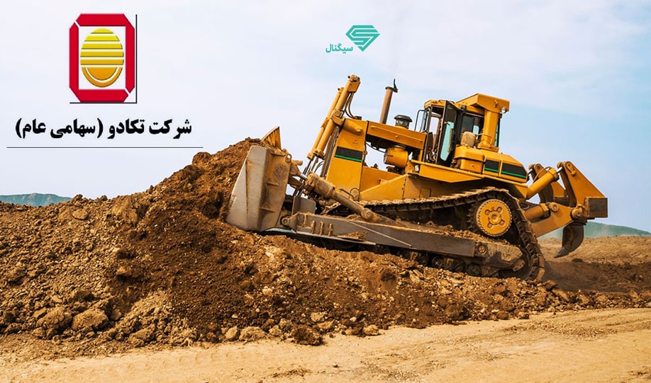 تحلیل تکنیکال وکادو | آذر 1400