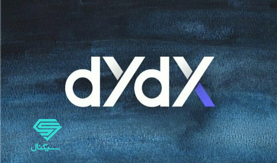 تحلیل تکنیکال نماد (DYDX) | 4 دی 1400