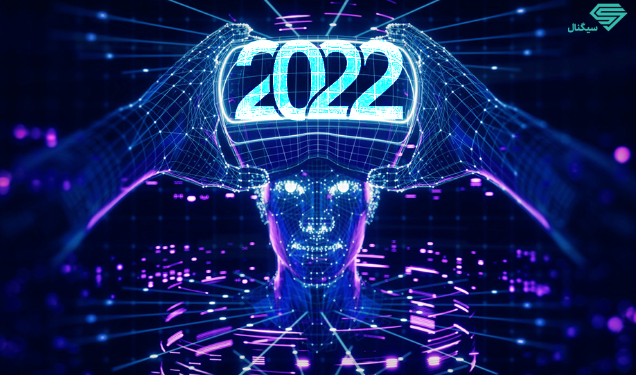 متاورس در سال 2022 چگونه خواهد بود؟