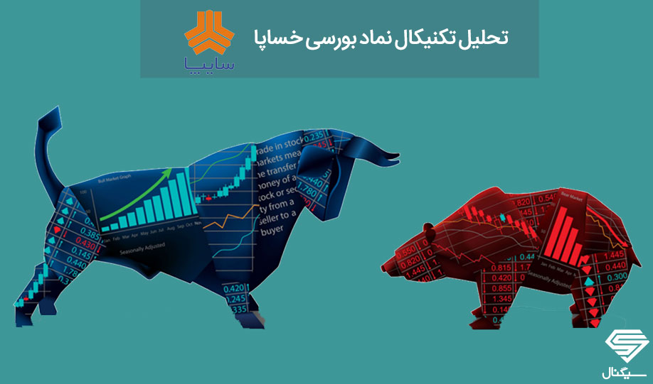 تحلیل تکنیکال نماد خساپا | 21 آذر 1400