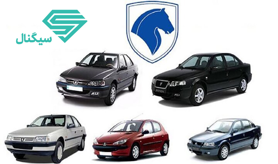 بیست و هفتمین فروش فوق العاده محصولات ایران خودرو