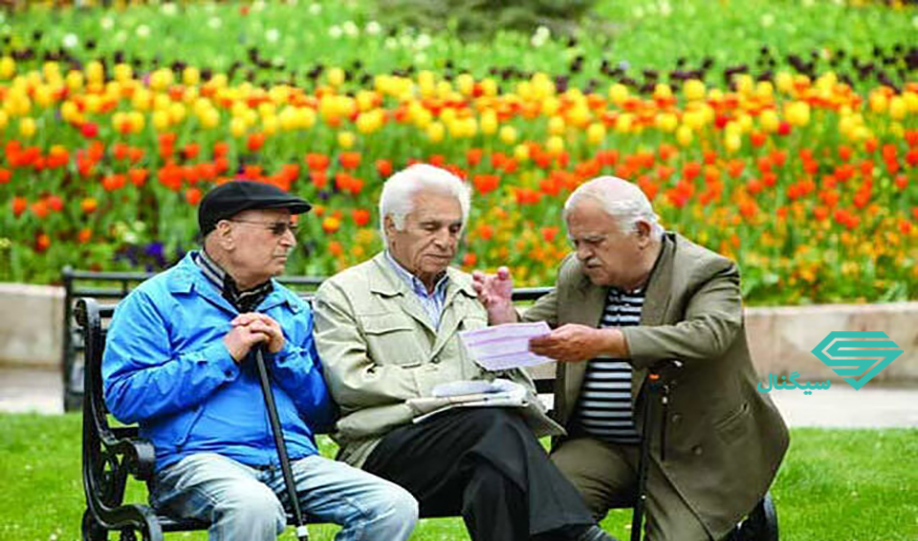 آسان شدن شرایط وام بازنشستگان