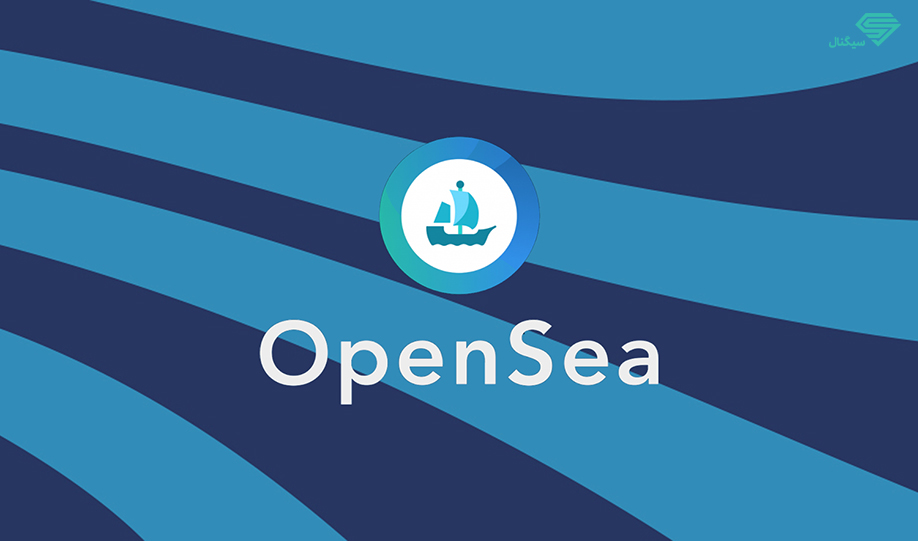 افزایش حجم معاملات OpenSea ، با وجود عقب نشینی ارزهای دیجیتال