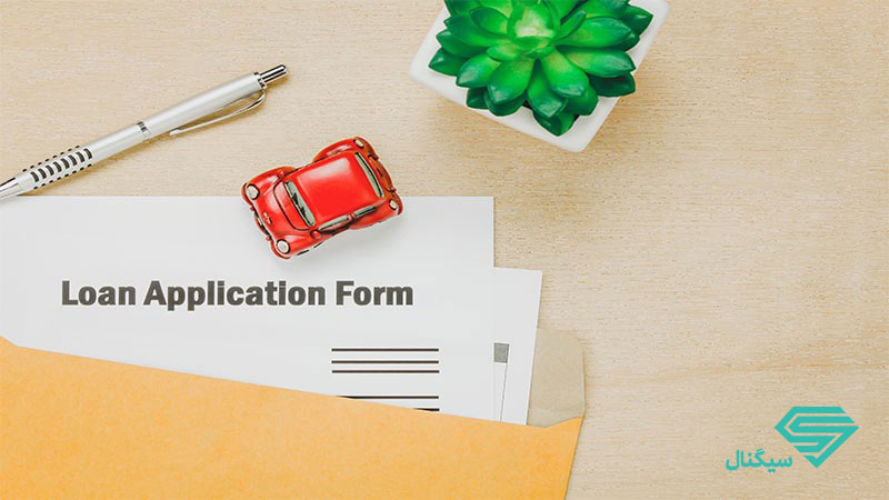 مدارک لازم برای دریافت تسهیلات خرید خودرو