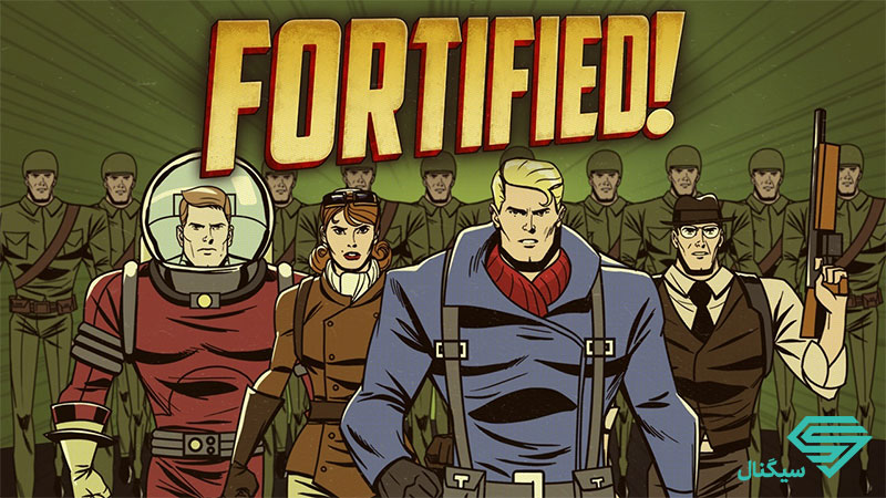 فورتفاید (Fortified)
