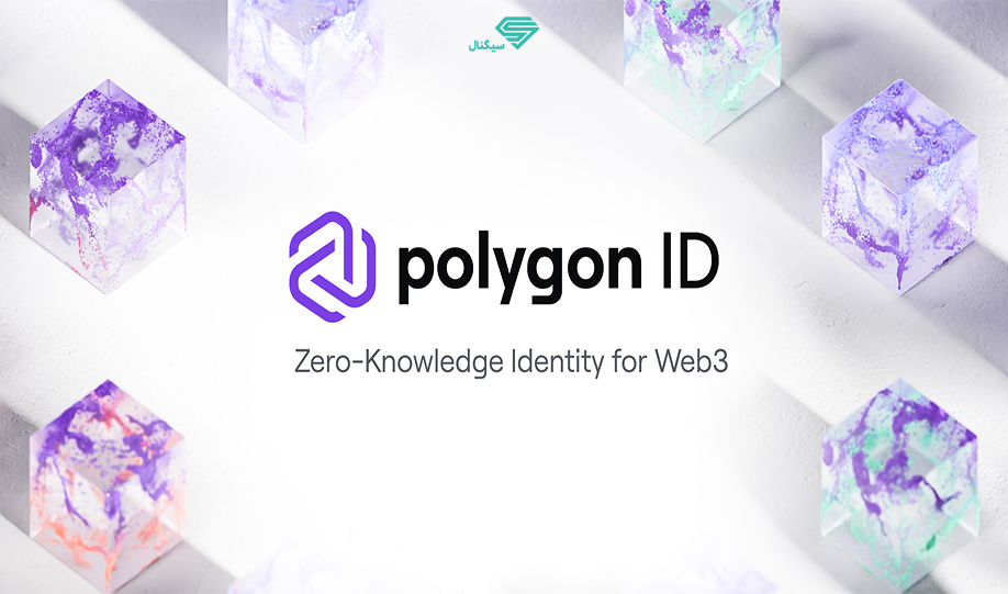 پالیگان راه حل جدید مبتنی بر ZK-Proof Identity را معرفی کرد