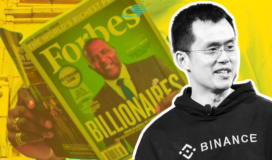 سرمایه گذاری 200 میلیون دلاری بایننس در خبرگزاری Forbes