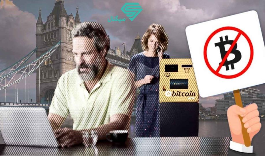 خودپردازهای بیت کوین در بریتانیا مجبور به تعطیلی شدند