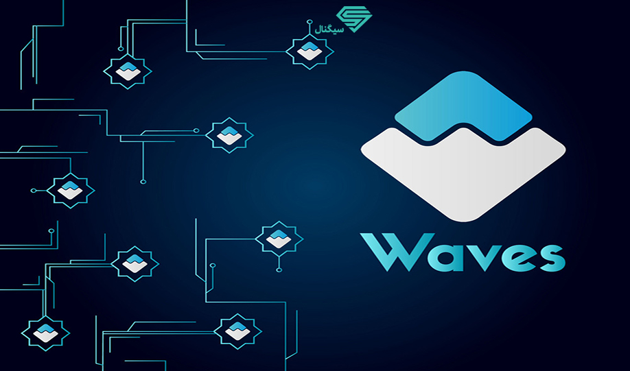افزایش 117 درصدی آلتکوین Waves
