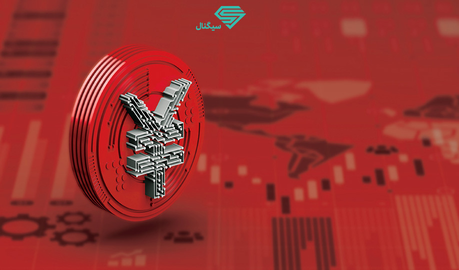 گسترش کاربرد و دامنه فعالیت یوان دیجیتال