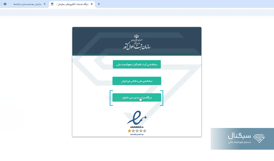 مرحله سوم جدا کردن یارانه
