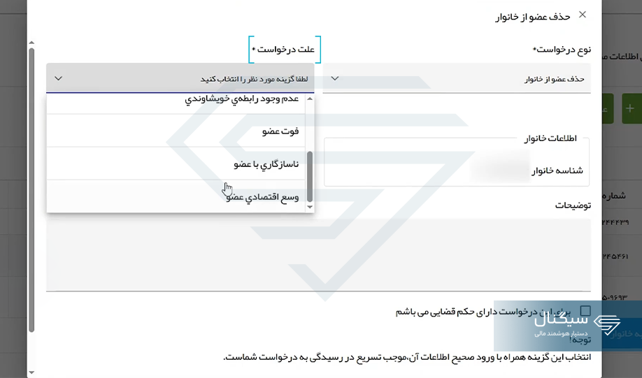 مرحله چهارم جدا کردن یارانه