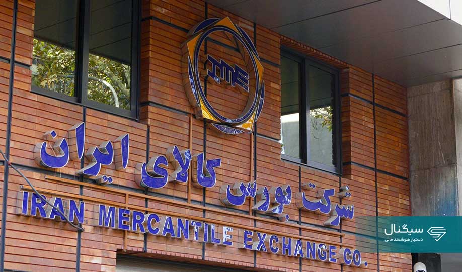 قیمت و زمان عرضه خودروها در بورس کالا (دی 1404)
