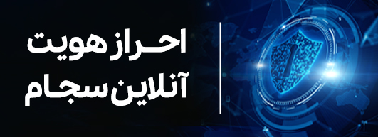 بنر احراز هویت در هوم