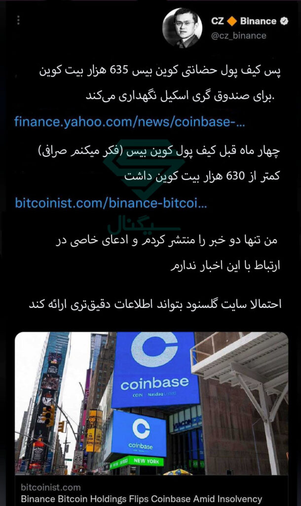 صرافی بایننس