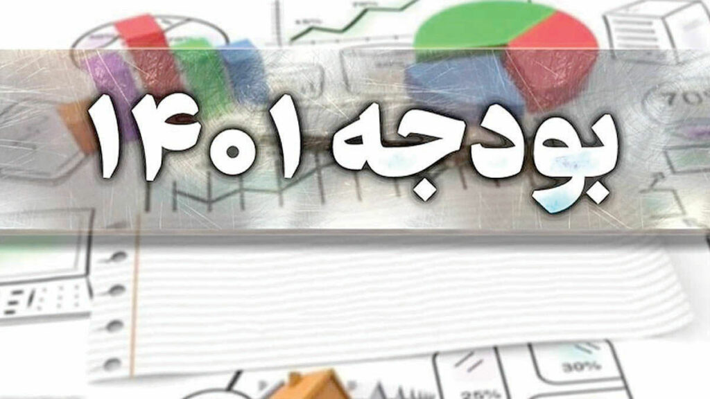بررسی‏ یک پژوهش: کسری ۳۶۰هزارمیلیاردی تا پایان ۱۴۰۱