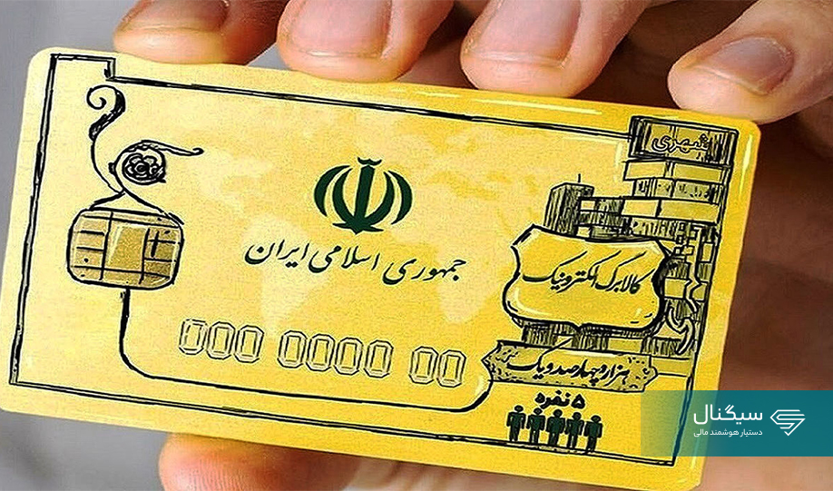 کالابرگ سرپرستان خانوار با این کدهای ملی شارژ شد