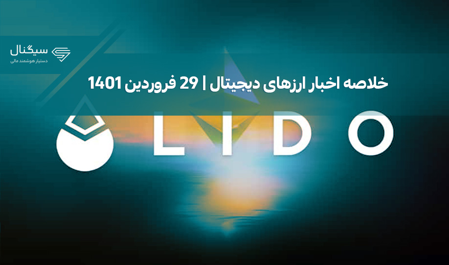 ایردراپ جدید آربیتروم در انتظار کاربران لیدودائو