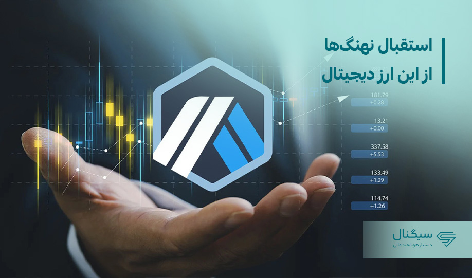 چرا نهنگ‌ها به سراغ این ارز دیجیتال آمده‌اند؟