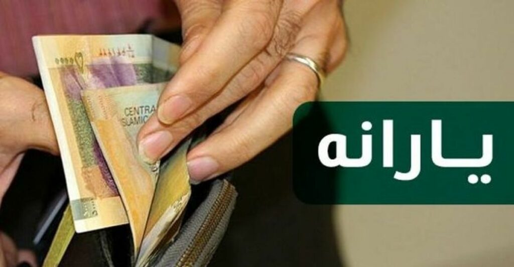 ثبت نام یارانه 1402